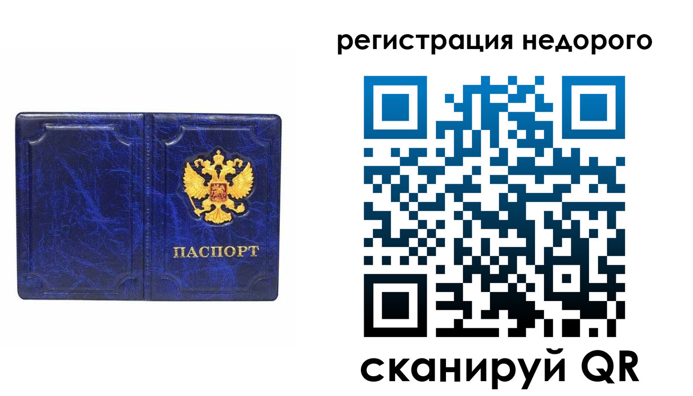 временная прописка в Кохме