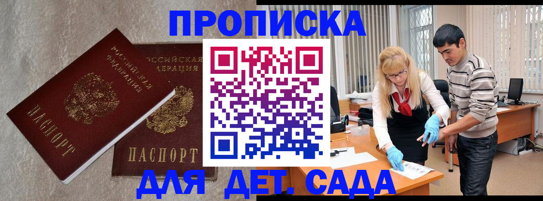 прописка паспорт в Кохме