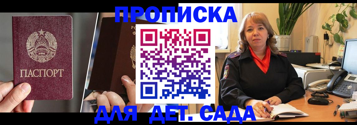 временная регистрация недорого в Кохме