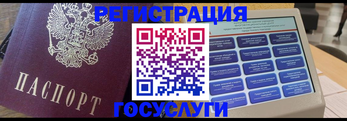 прописка законно в Кохме